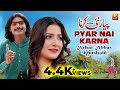Pyar Nai Karna | Azhar Abbas Khushabi | (Official Music Video 2024)| Thar Production