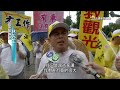 20160913 公視手語新聞 史上首次 觀光產業串聯上街頭遊行