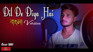 Dil De Diya Hai BANGLA VERSION | New Bangla Song 2021 | Hindi Song Bangla | Huge Studio