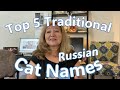 Top 5 Traditional Cat Names in Russia