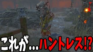 ハントレス(鹿女)がめちゃくちゃpay to winな件。 | デッドバイデイライト【DBD】