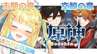 【原神/Rank40】限界夢女子、推しの伝説任務【如月たると/新人Vtuber】