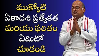 Garikapati narasimha rao latest | garikapati pravachanam | garikapati latest speeches #garikapati