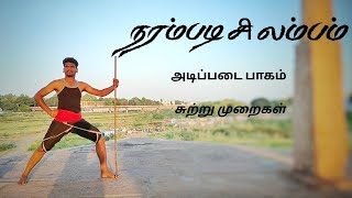 சிலம்பம் சுற்று முறைகள் ||  silambam rotation methods || Madurai || Mother of martial arts silambam