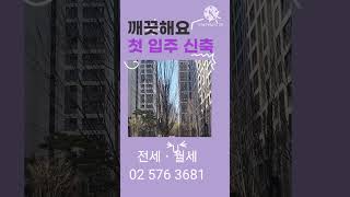 개포자이프레지던스 전세ㆍ월세문의  강남퀸부동산 02 576 3381