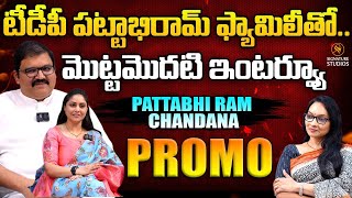 TDP Leader Pattabhi Ram family Special Interview Promo  |@Signature Studios