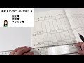 【家計簿の書き方】① 2 家計簿ノートの作り方2023年版 （プロがおすすめする家計簿のつけ方を特別公開）