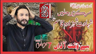 New Nohay | Hay Waqte Azaan | Shahid Maqbool | Jaloos e Aza | 7 Muharram 2021