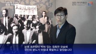 대한민국역사박물관, 우리 역사를 말하다 [3편] 4.19혁명