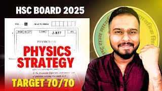 12th Board Physics | 17 Feb 2025 😱😱| Questions out 🔥🔥| #hscboardexam2025 | Imp Leak😱😱