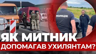 10 тисяч і ти за кордоном: правоохоронці впіймали на гарячому чергових «бізнесменів»