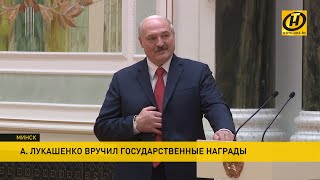 Лукашенко: Год был непростым, но очень нужным для нашей страны, мы увидели, что можем потерять