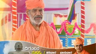 Sri Bhattakalanka Charukeerthi Swamiji with Saral Jeevan today at 7.3PM.