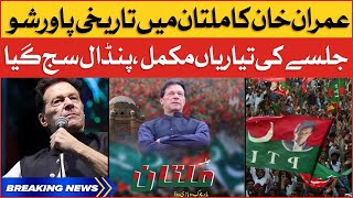 Imran Khan Power Show in Multan | Live Updates From Jalsa Gah | Breaking News