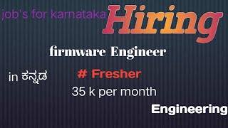 how to apply for firmware Engineer jobs information in Kannada #hiring #engineering