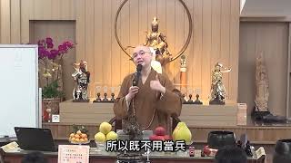 深入經藏系列—佛遺教三經 《四十二章經》 Part2 佛教的漢化