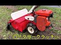 【 確認動画 】orec オーレック hr660 ハンマーナイフ ローター モア 自走式 草刈機 7.5馬力