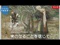 日本キリスト教団六ツ川教会　ローズンゲン釈義黙想（2024 11 20）