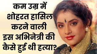 90% People Do not Know This Truth about Divya Bharti | Unsolved Death Mystery | Drama Series Bharat
