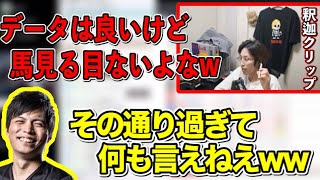 釈迦にdisられるクリップと会話するするがモンキー【競馬】