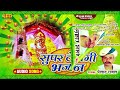 सुपर वैरागी भजन गायक पेलादजी रावल super vairagi bhajan marwadi deshi bhajan जरूर सुने