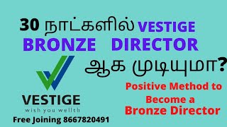 Fast Bronze Director in Vestige|Within Thirty days|Vestige Tamil|@vestigevalidvision