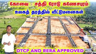 land for sale in Coimbatore 😍 dtcp approved sites in Coimbatore 💯 #landsaleinCoimbatore #coimbatore