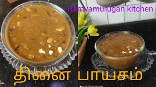 Thinai payasam recipe tamil... தினை  பாயசம்...