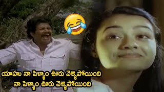 యాహు నా పెళ్ళాం ఊరు వెళ్ళిపోయింది | Janaga Raj , Amala , Nirosha \u0026 Karthik Ultimate Comedy Scenes