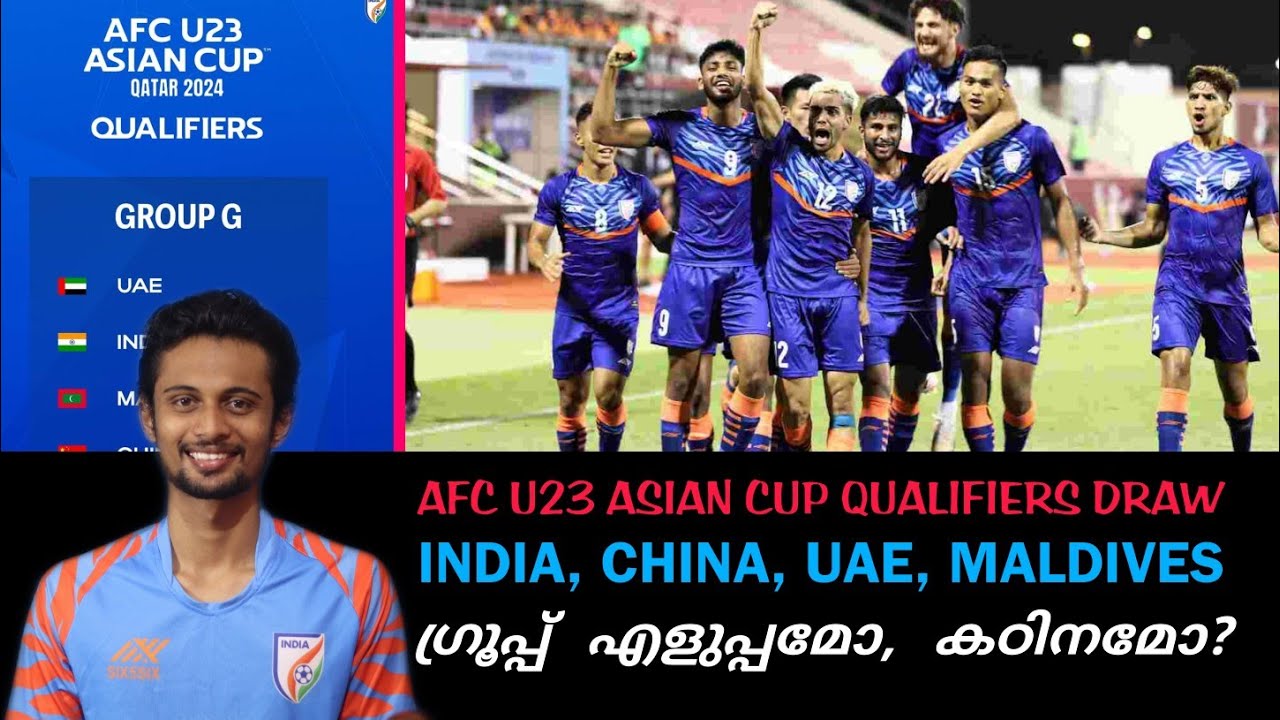 അങ്ങനെ China Vs India പോരാട്ടം | ഭയക്കണോ ഈ ഗ്രൂപ്പ്‌? | AFC U23 Asian ...