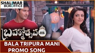 Brahmotsavam Songs || Bala Tripuramani Promo Song || Mahesh Babu || Samantha || Kajal Aggarwal