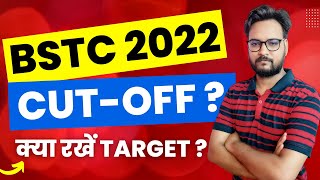 BSTC 2022 Expected Cut Off | BSTC Cut Off 2022 | BSTC Mein Kitne Number Chahiye 2022