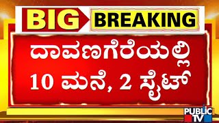 Davanagere: ACB Officials Conduct Raid On District Environmental Officer Maheshwarappa