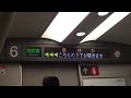 n700系車内電光掲示板　 新神戸駅降り口案内