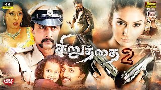 Siruthai 2 (Veera Madakari) Tamil Dubbed Remastered - Kiccha Sudeep Action Movie #4k |Ragini Dwivedi