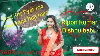 Gore Tor Pyar me DeeWane hue hain♥️New NAJPURI dj song❣️ (SADRI music.com)Remix by.. Ripon ♥️ Bishnu