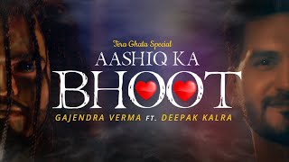 Aashiq Ka Bhoot | Gajendra Verma Ft. Deepak Kalra | Kritika Avasthi | Tera Ghata
