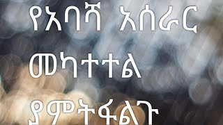 አለህ ሀገራችን ያፍቅር ያሳላም ያድርገት