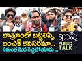 KUSHI Public Talk from Prasads IMAX | Vijay Deverakonda, Samantha | Kushi Telugu Review | TeluguOne