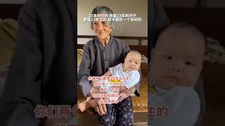 100年的相聚！1923年的奶奶抱著2023年的孫子，在奶奶的眼中，除了香火的延續還有跨世紀的溫柔