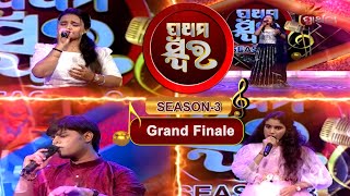 Prathama Swara Season 3  | Grand Final  | Prathana Tv