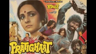 Pratighaat 1987   - Sujata Mehta_ Charan Raj_ Nana Patekar