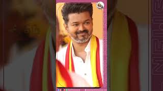 முட்டைக்குப் பயந்த கூமுட்டை… டிரெண்டிங்கில் விஜய் #tamilnewsnowtv #tamilnewsnow #vijay #thalapathy