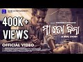 Maa Toh Bina | Official Video | Humane Sagar | Odia Sad Song | Odia Maa Song | Odia Song 2022
