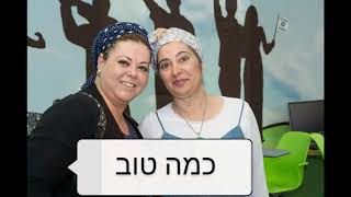 סרטון סיום שנה מורים - מחזור כ\