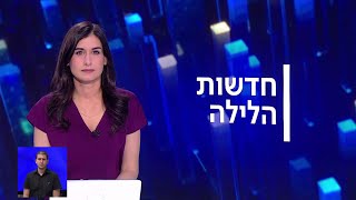 חדשות הלילה | 25.10.20: אושר מתווה החזרה ללימודים של כיתות א'-ד'