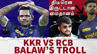 இருட்டான மைதானம் ! சத்தம் போட்டது யார்?😳DK-வின் அடி! படுத்த Russell - KKR vs RCB Balaw's Troll