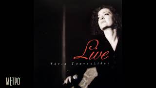 Τάνια Τσανακλίδου ▪ Μαμά Γερνάω live Μετρό 1995 - 1996