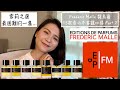 Frédéric Malle 馥馬爾 15款香水不客觀心得 Part 2 15 Frédéric Malle Fragrances Review and Buying Guide Part 2