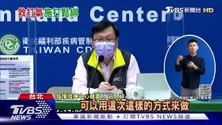 救打氣! 免約可打疫苗 台大「AZ.BNT」門診掛號｜TVBS新聞